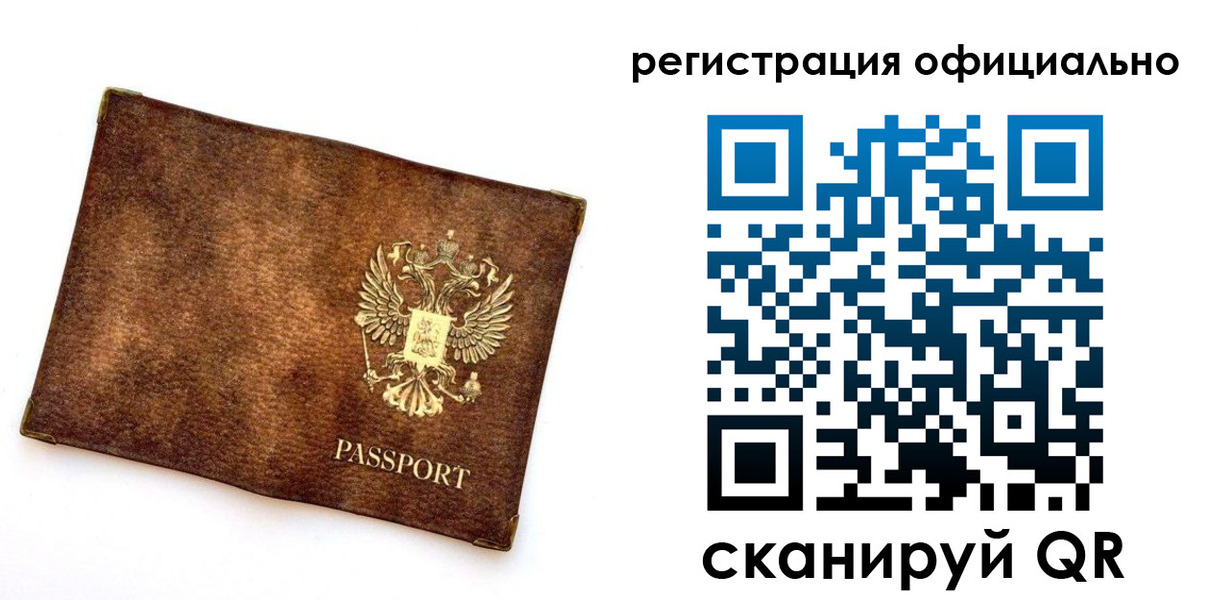 прописка от собственника в Уварово